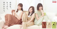 「明治白のひととき」「バンホーテンココア」のパッケージがリニューアル　乃木坂46の“公開ラジオ収録観覧券”や“オリジナルグッズ“が当たる！「明治しまるボトルキャンペーン」スタート！