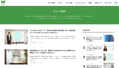 カテゴリ別一覧ページ