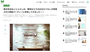 記事詳細ページ