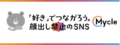 Mycle(マイクル)ロゴ