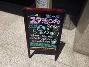 スタ活Cafe看板入口