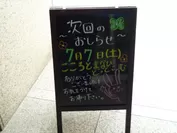 スタ活Cafe看板出口