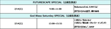FUTURESCAPE SPECIAL/God Bless Saturday SPECIAL情報一覧