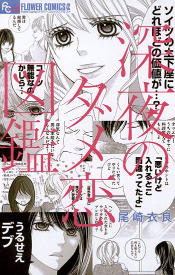 めちゃコミック めちゃコミ が18年６月の 月間 恋愛 漫画ランキング を発表 株式会社アムタスのプレスリリース