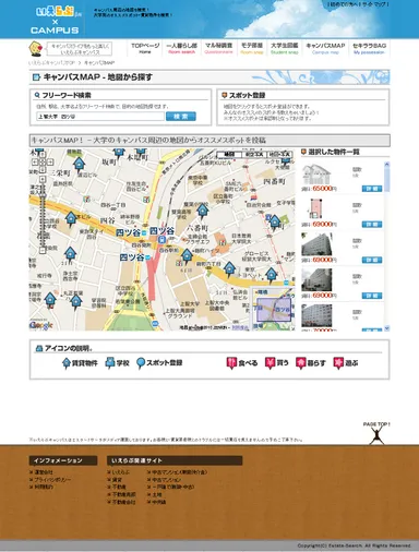 キャンパス周辺MAP