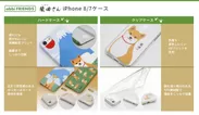 柴犬のしばたさんiPhone 8ケース 詳細