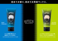 ヘアワックスのアリミノのブランド初チューブ型新商品が全国バラエティショップ、ECサイト発売開始