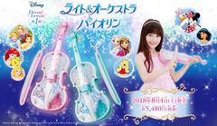 ディズニーの名曲を簡単に弾ける！光り輝く“バイオリン玩具”登場　『アナと雪の女王』や『美女と野獣』の楽曲など全15曲を演奏