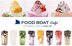 イクスピアリに「FOOD BOAT cafe」が7月14日にオープン！ワクワクするメニューでスイーツの新体験を期間限定で提供