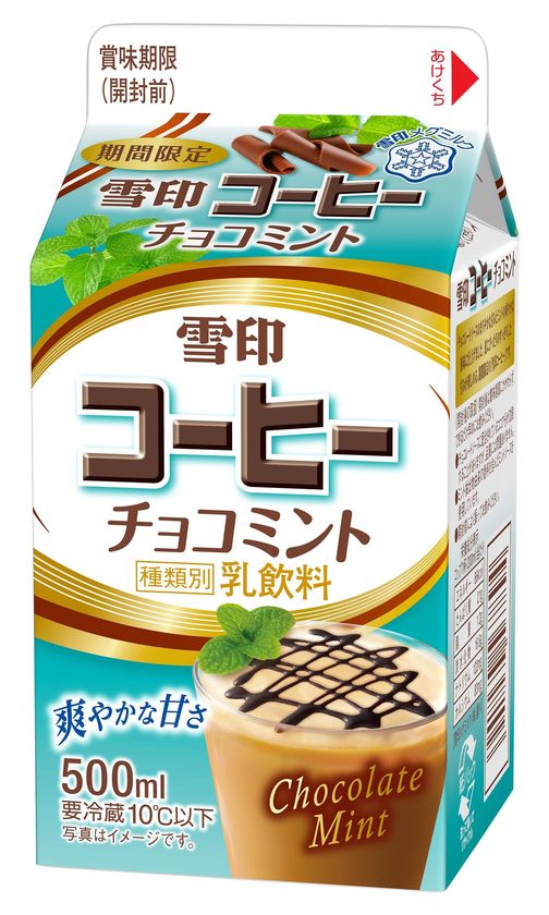【雪印メグミルク】『雪印コーヒー チョコミント』（500ml）

2018年7月17日（火）より期間限定発売
