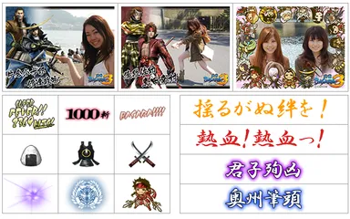 戦国BASARA3デコレーション素材1