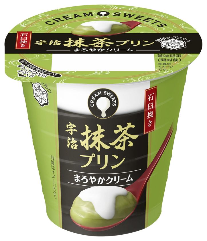 【雪印メグミルク】
『CREAM SWEETS 宇治抹茶プリン』　
　
2018年7月31日（火）より全国にて発売

