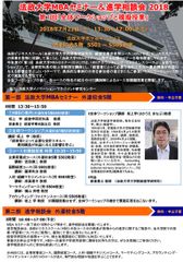 法政大学、ビジネススクールの授業を実際に体験できる「法政大学MBAセミナー」を7月21日に市ケ谷キャンパスで開催