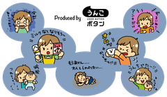 うんこボタンのLINEクリエイターズスタンプ、7月6日発売　子育て中のママの気持ちや育児のリアルを楽しくパパに共有