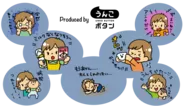 うんこボタンのLINEスタンプ