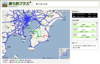 ＜図4.乗車履歴の公開ページ＞