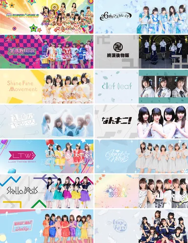 出演アイドル02