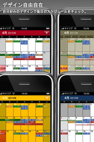 デザイン自由自在