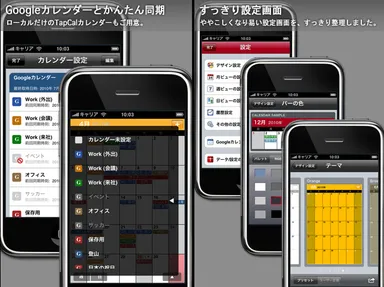 Googleカレンダーとかんたん同期