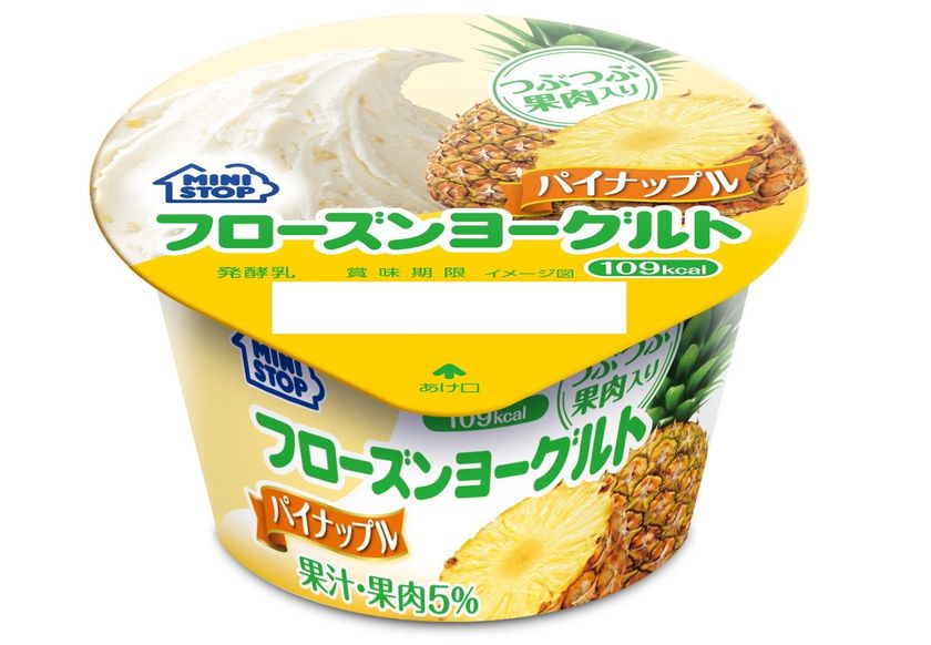 ミニストップの隠れた人気商品
「フローズンヨーグルト」
“パイナップル”味初登場！
７/１７（火）より数量限定発売