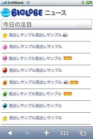 スマートフォン対応ページ1