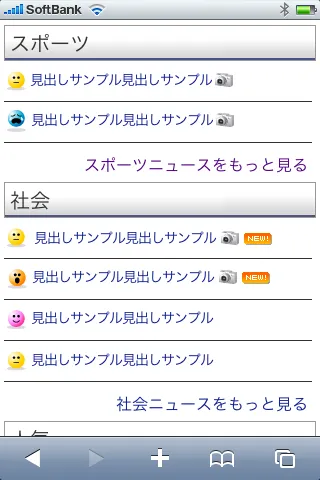 スマートフォン対応ページ2