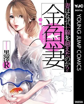 （c）黒澤R／集英社