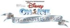 ディズニー・オン・アイス日本公演事務局のロゴ