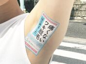 今年の夏はクリエイティブな“見せるワキ”に大注目！日本初の「ワキ広告」掲載実施のお知らせ！脇をメディアにした広告代理店「ワキノ広告社」
