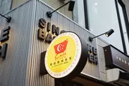 「新加坡肉骨茶(シンガポールバクテー)CAFE STYLE」　店外観