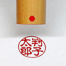 東京印章協同組合、ハンコがまっすぐ捺せるシール新登場　【ハンコまっすぐシール】貼付サービスを7月20日から開始