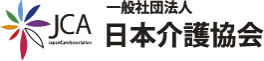 日本介護協会
