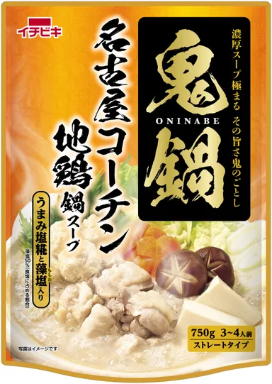 ストレート鬼鍋 名古屋コーチン地鶏鍋スープ
