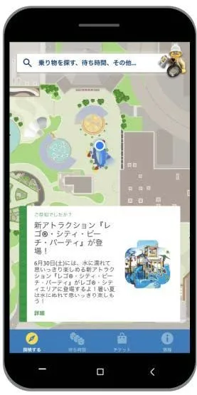 イベント情報をゲットできる！