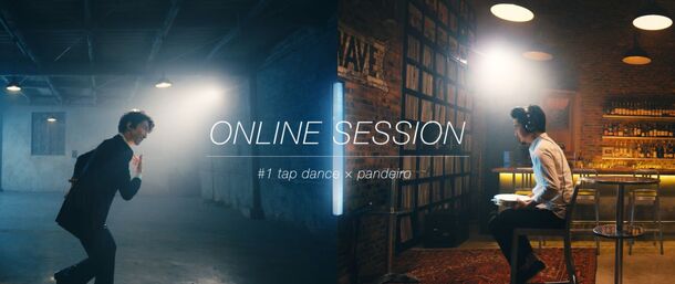 オンラインで世界とつながり 新しい出会いや音楽 価値が生まれる瞬間を表現した Online Session 1 Tap Dance Pandeiro 公開 ソニーネットワークコミュニケーションズ株式会社のプレスリリース