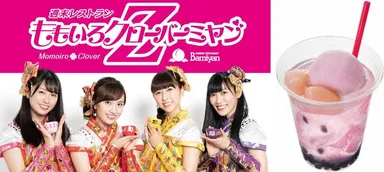 ももいろクローバーミヤンZコラボレーション