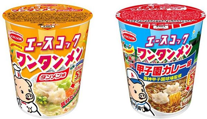 発売55周年を迎えるエースコックのワンタンメンが阪神甲子園球場の名物「甲子園カレー」とのコラボレーション！タテ型　ワンタンメン　タンメン味／甲子園カレー味　新発売 2018年7月16日　発売