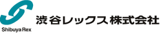 渋谷レックス株式会社