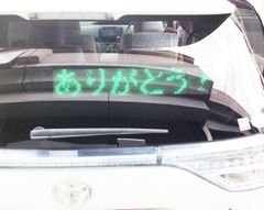 特許取得！透明フレキシブルLED表示器「3Qsign」発売　車運転時に後続車へのメッセージ発信が可能に