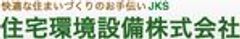 住宅環境設備株式会社のロゴ