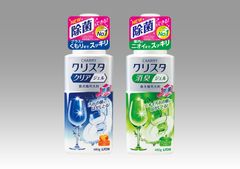 除菌もできるジェルタイプの食器洗い機専用洗剤が誕生『CHARMY クリスタ』改良新発売