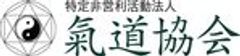 特定非営利活動法人 氣道協会のロゴ