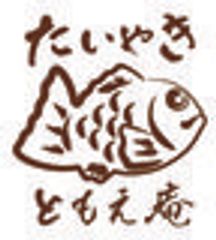 たいやき ともえ庵(有限会社ともえ産業情報)のロゴ