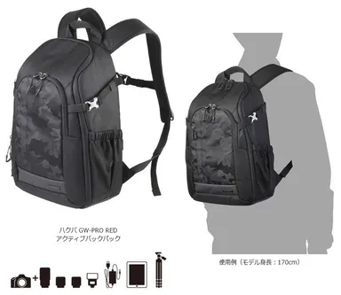 ハクバ GW-PRO RED アクティブバックパック