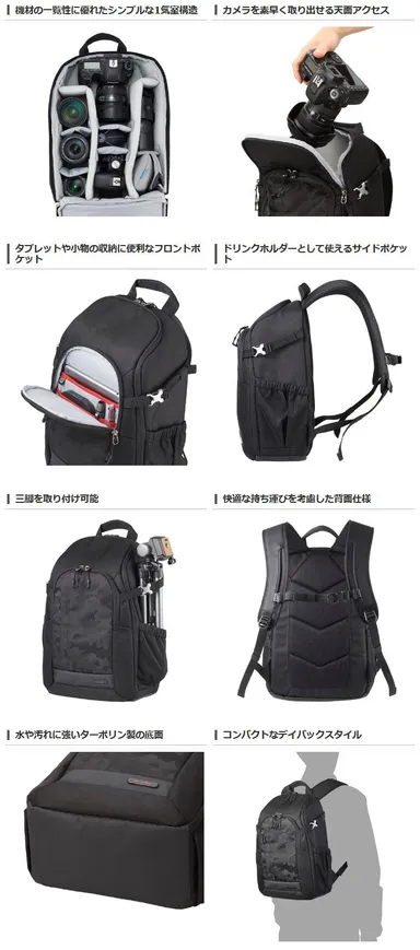 ハクバ GW-PRO RED アクティブバックパック 製品特長