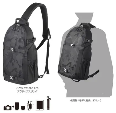 ハクバ GW-PRO RED アクティブスリング