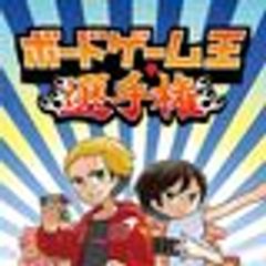 ボードゲーム王選手権実行委員会のロゴ