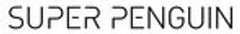 独立行政法人中小企業基盤整備機構、SUPER PENGUIN株式会社のロゴ