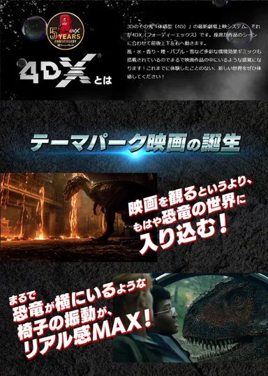 この夏は「テーマパーク映画」を楽しもう！！