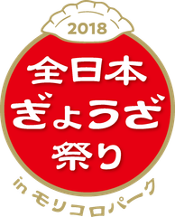 全日本ぎょうざ祭り事務局